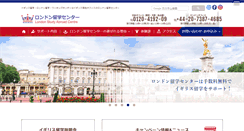 Desktop Screenshot of london-ryugaku.com